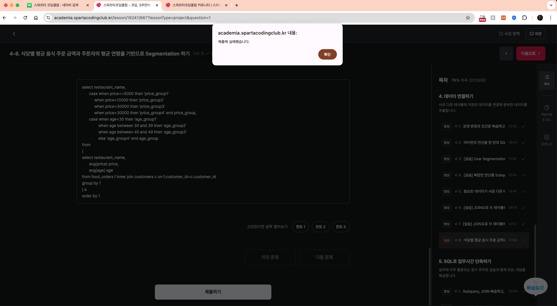 스파르타 즉문즉답